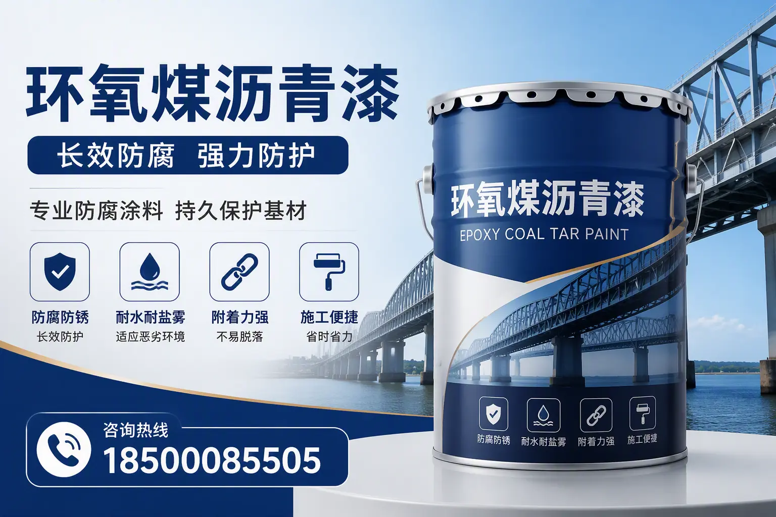 环氧煤沥青漆的使用寿命与维护建议,适合苏州的方案